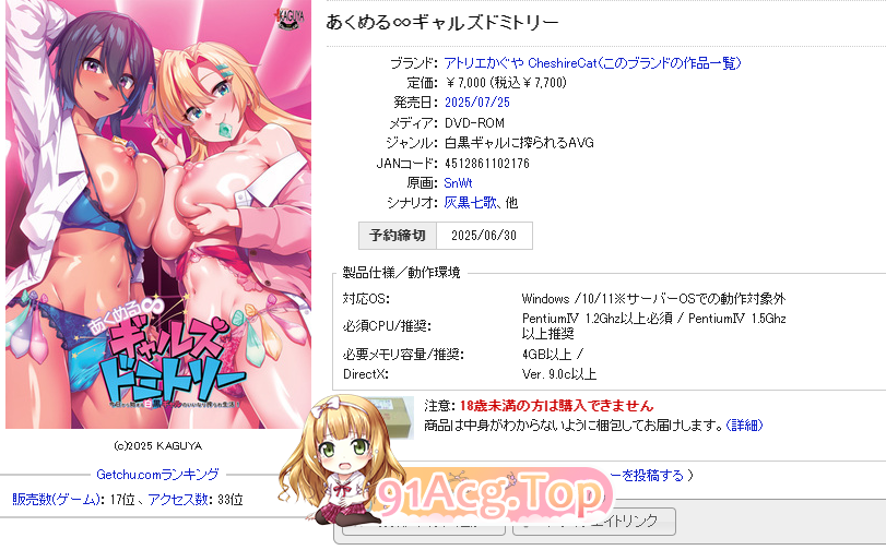 GT7月新作[拔作ADV/汉化]恶萌∞少女宿舍 V1.0 AI汉化+存档[2.4G/FM-百度]