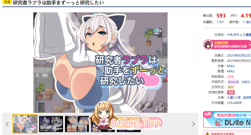 DL6月新作[RPG/动态/汉化]拉布拉研究员一直想和助手共同开展研究。V1.0.1 AI汉化[1.1G/FM-百度]