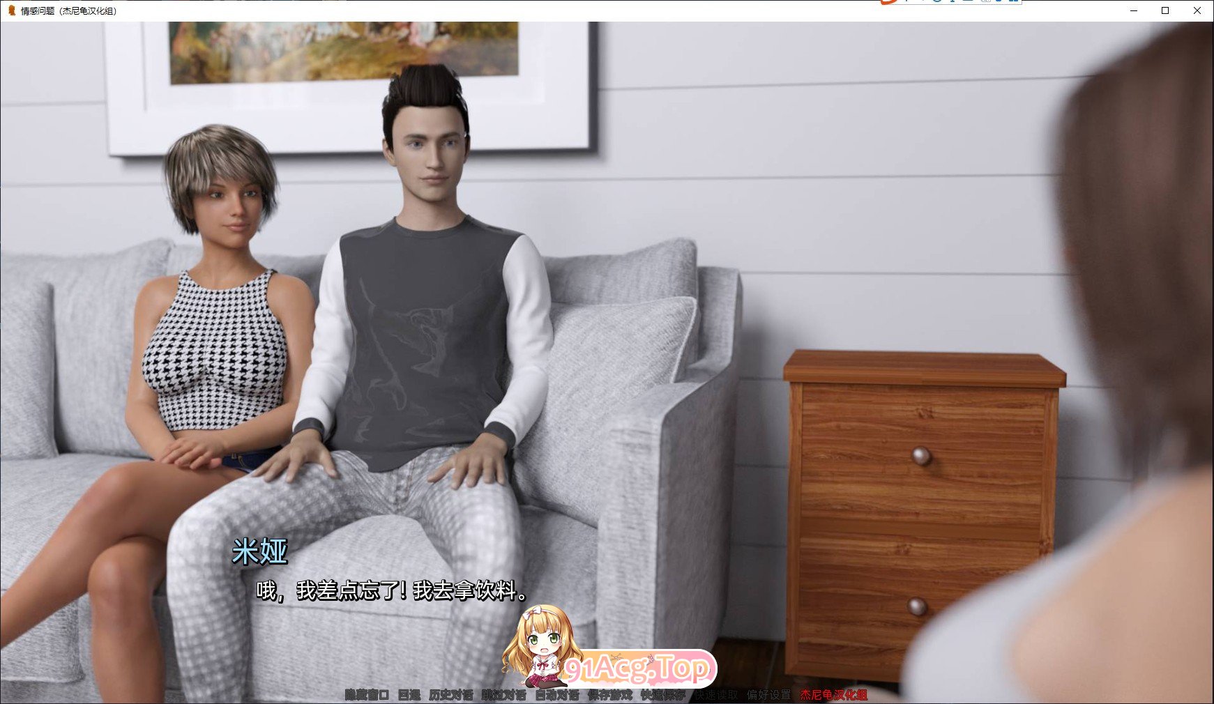 [欧美SLG/汉化/动态]情感问题Heart Problems-V0.10 AI汉化版[PC+安卓][FM/7.2G/百度]相关图片