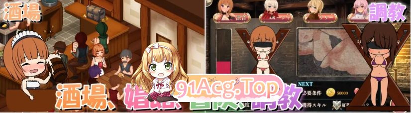 [百度/SLG/精翻汉化/像素/拘束/幻想/NTR][RJ01118876/お米とステーキ亭社团]梦幻酒馆与秘密调教/夢見る酒場と秘密の調教[Ver1.0][P相关图片