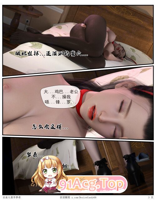 [3D][糖果欲望] 哀羞人妻李梦希 1-6云瑶篇  [564P/1.32G/FM/百度]相关图片