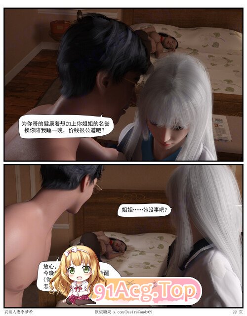 [3D][糖果欲望] 哀羞人妻李梦希 1-6云瑶篇  [564P/1.32G/FM/百度]相关图片