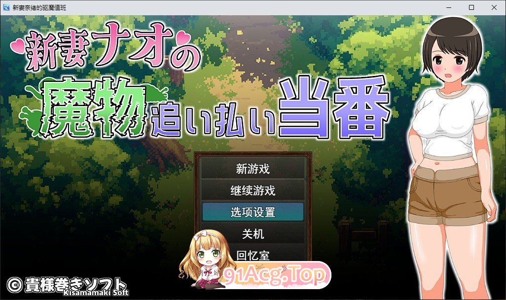 [绿帽RPG/汉化/动态]新妻奈绪的驱魔值班 挂载AI汉化版+存档[新汉化][FM/1.6G/百度]