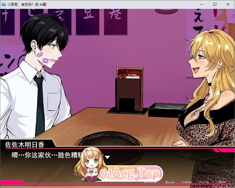 [RPG/汉化]哥哥，在闲着吗？在歌舞伎町被逆向搭讪，已经结束了 挂载AI汉化版+存档[新汉化][FM/1.7G/百度]