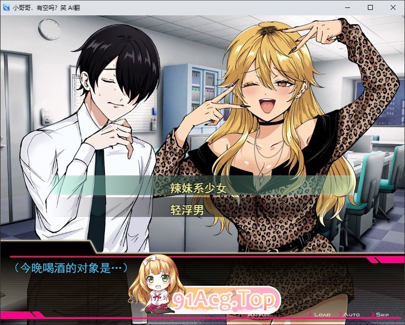 [RPG/汉化]哥哥，在闲着吗？在歌舞伎町被逆向搭讪，已经结束了 挂载AI汉化版+存档[新汉化][FM/1.7G/百度]