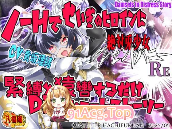 [ADV/汉化/CV] 绝对兔少女 新月兔Re 挂载AI汉化版 [新汉化] [FM/1G/百度]相关图片