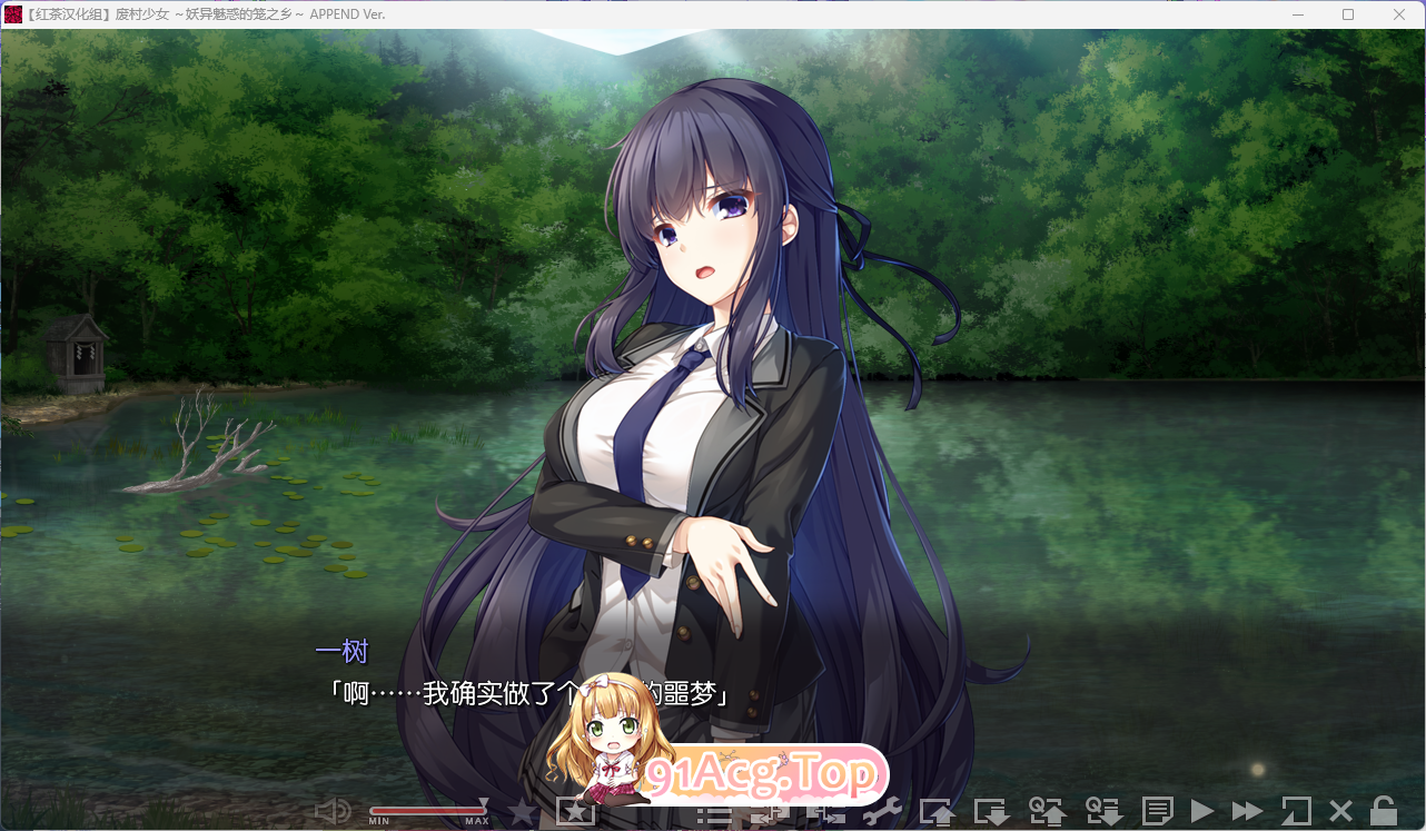 [大型ADV/汉化]废村少女 ～妖异魅惑的笼之乡红茶汉化组汉化版+全CG存档+DLC[FM/4G/百度]相关图片