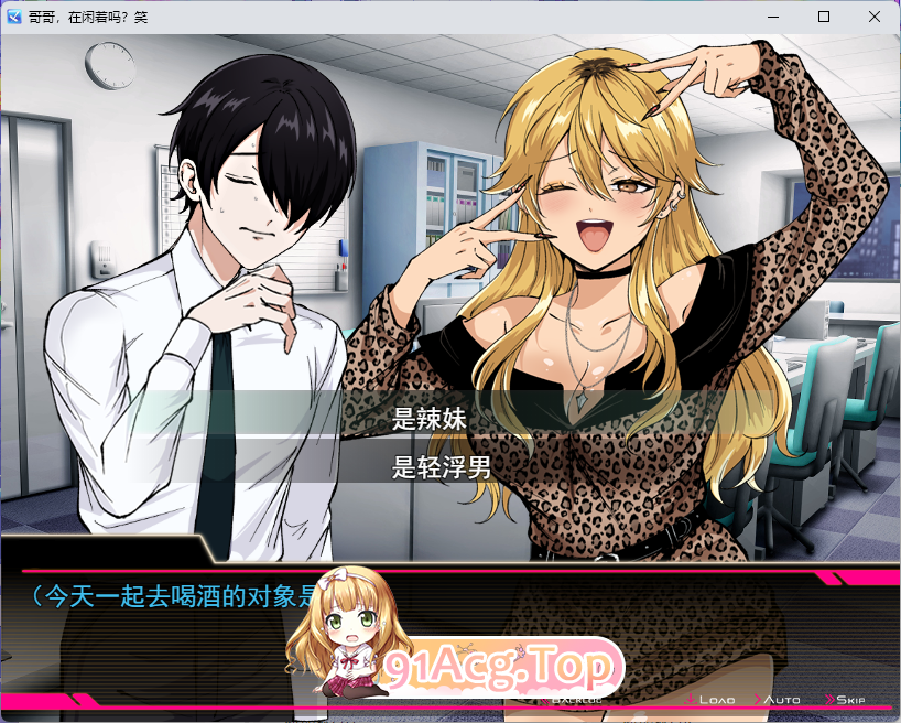 [RPG/汉化]哥哥，在闲着吗？在歌舞伎町被逆向搭讪，已经结束了 挂载AI汉化版[新作][FM/1.7G/百度]相关图片