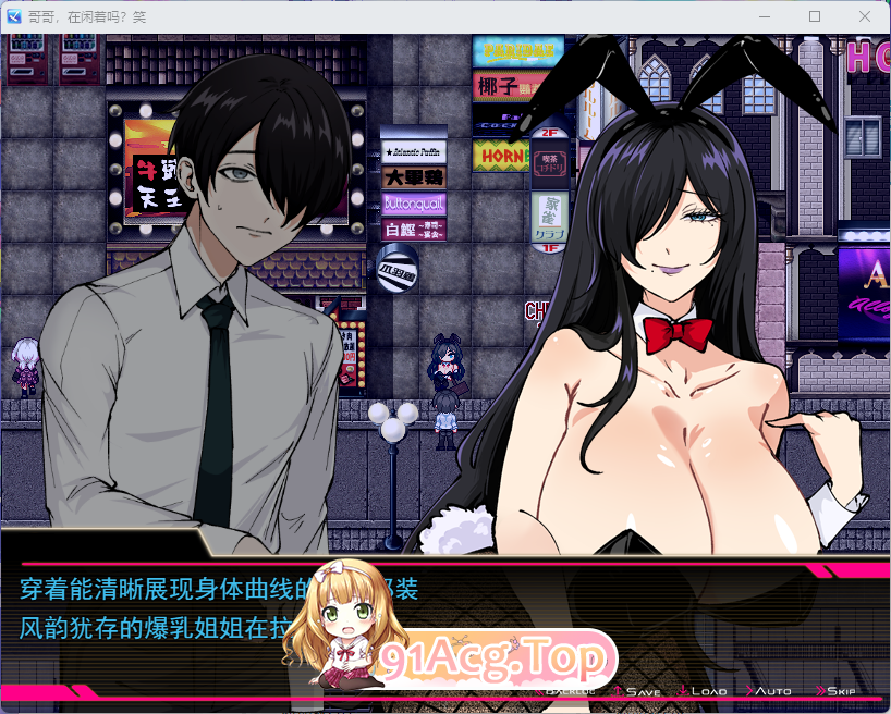 [RPG/汉化]哥哥，在闲着吗？在歌舞伎町被逆向搭讪，已经结束了 挂载AI汉化版[新作][FM/1.7G/百度]相关图片