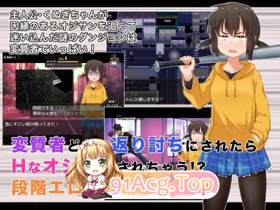 [RPG]  [迅雷云/FM]榁木酱的人生太混乱了！！/くぬぎちゃんの人生メチャクチャ!!/官方AI汉化 pc [1.39G]