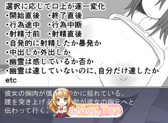 [RPG/PC/幽灵]与幽灵同居的生活  AI汉化[OD/FM/迅雷][260M]