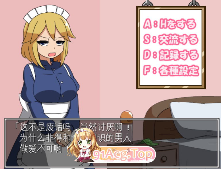 [互动SLG/PC/女仆]拜托了！高冷女仆小姐V1.1  AI汉化[OD/FM/迅雷][280M]