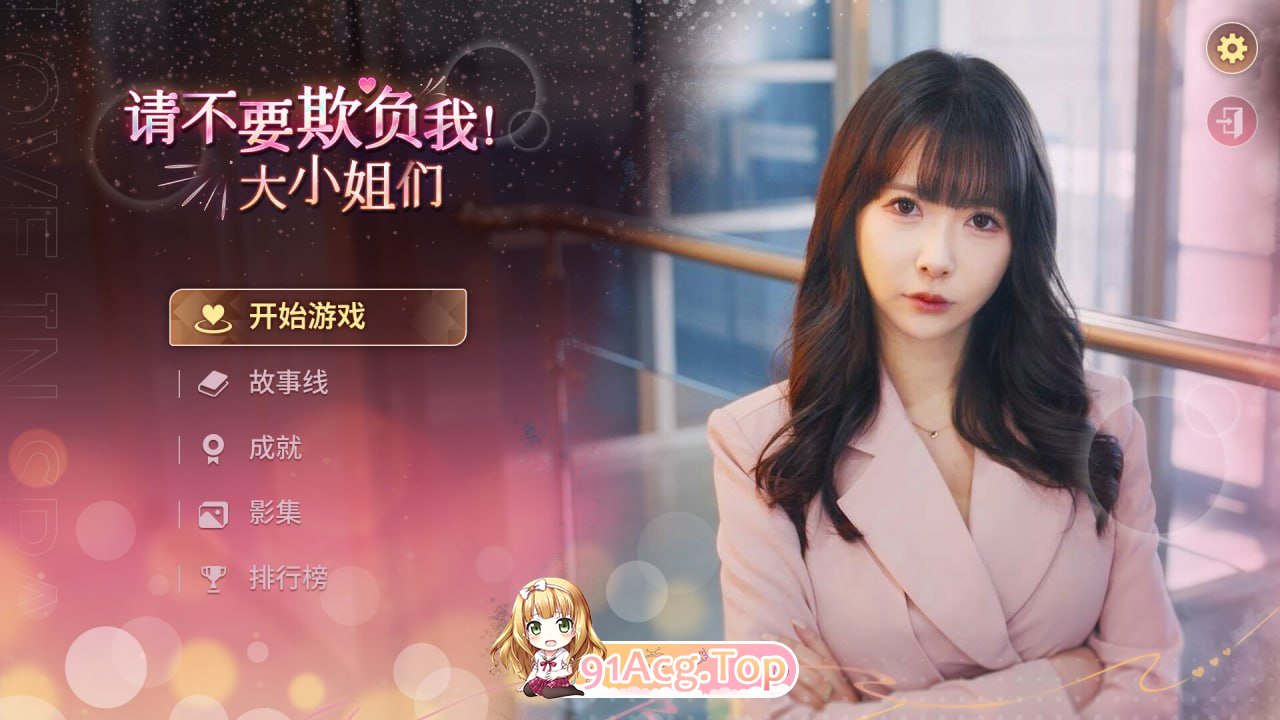 [SLG]  [迅雷云/FM]请不要欺负我，大小姐们！/Don't FOOL ME