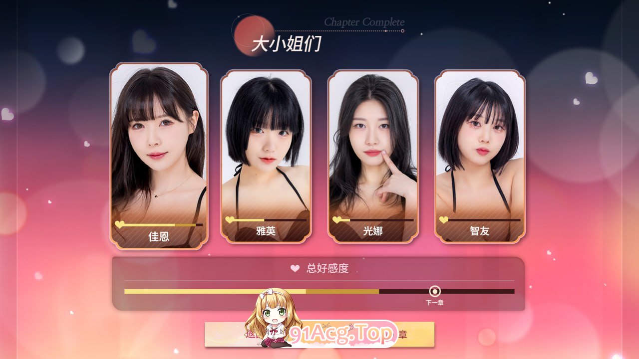[SLG]  [迅雷云/FM]请不要欺负我，大小姐们！/Don't FOOL ME