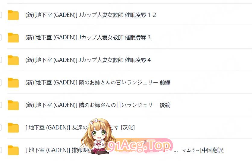 [[全彩母子] 把妈妈肏怀孕，孩子由爸爸抚养 “地下室-GADEN”x142][13649P/2.7G]