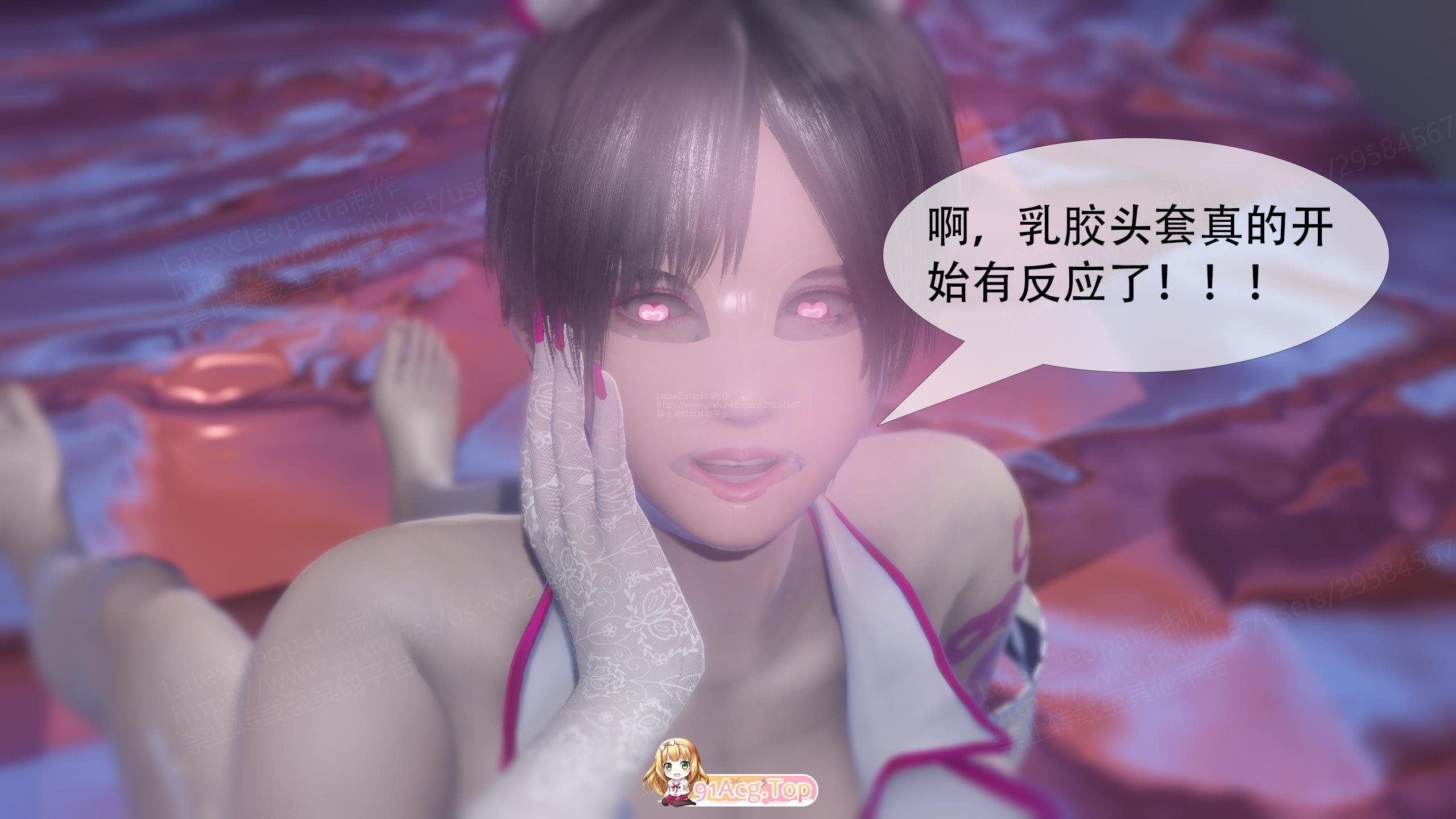 [3D]寄生纪元 Parasitic Era 第16话 [371P/80M/FM/百度]