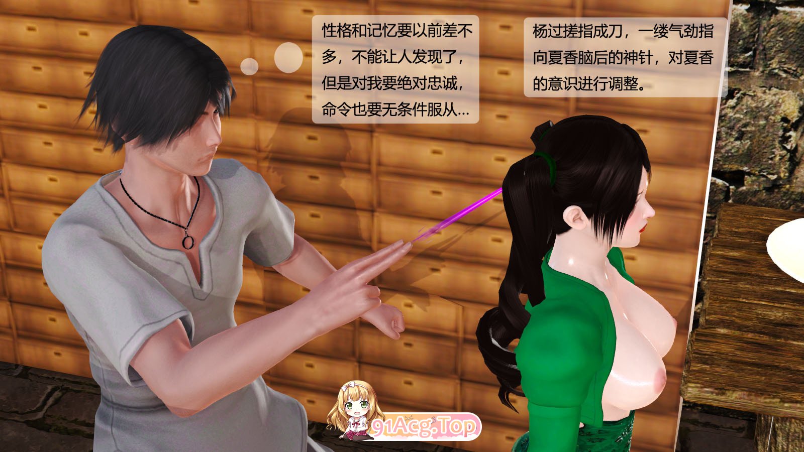 [3D]神雕别传01-06(完) [692P/311M/FM/百度]