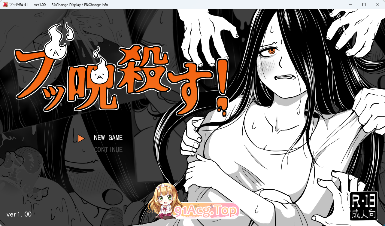 [SLG/汉化]全都要咒杀殆尽！ 挂载AI汉化版 [新作] [FM/850M/百度]