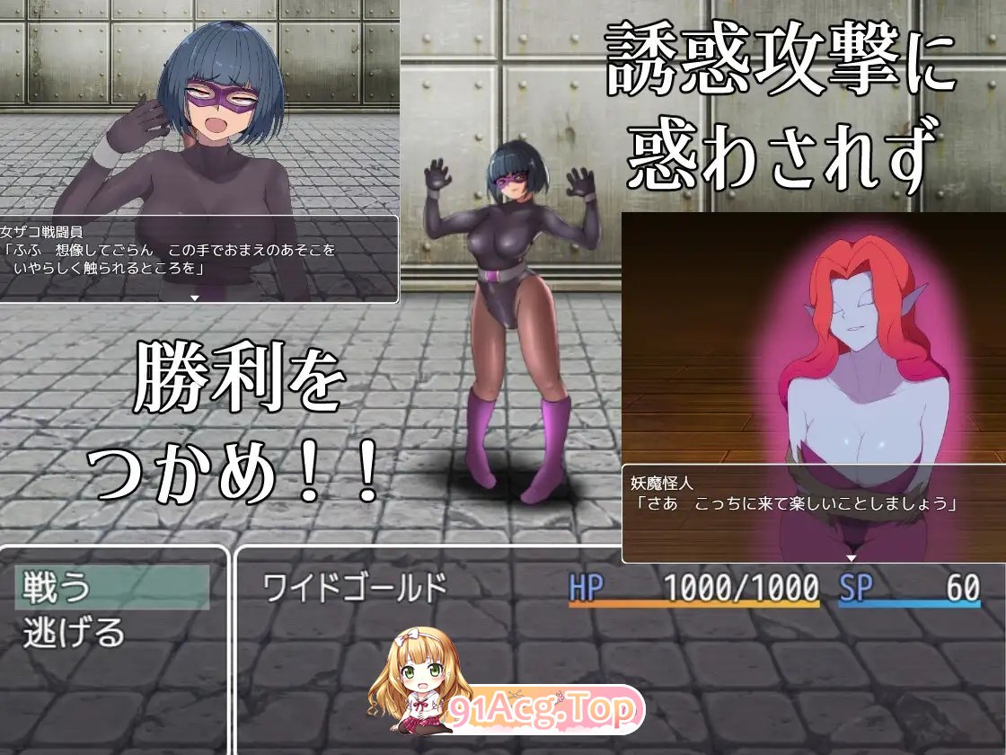 [RPG/汉化]邪恶女干部任务0～英雄无法战胜女干部的理由～挂载AI汉化版+存档[新汉化][FM/1.8G/百度]