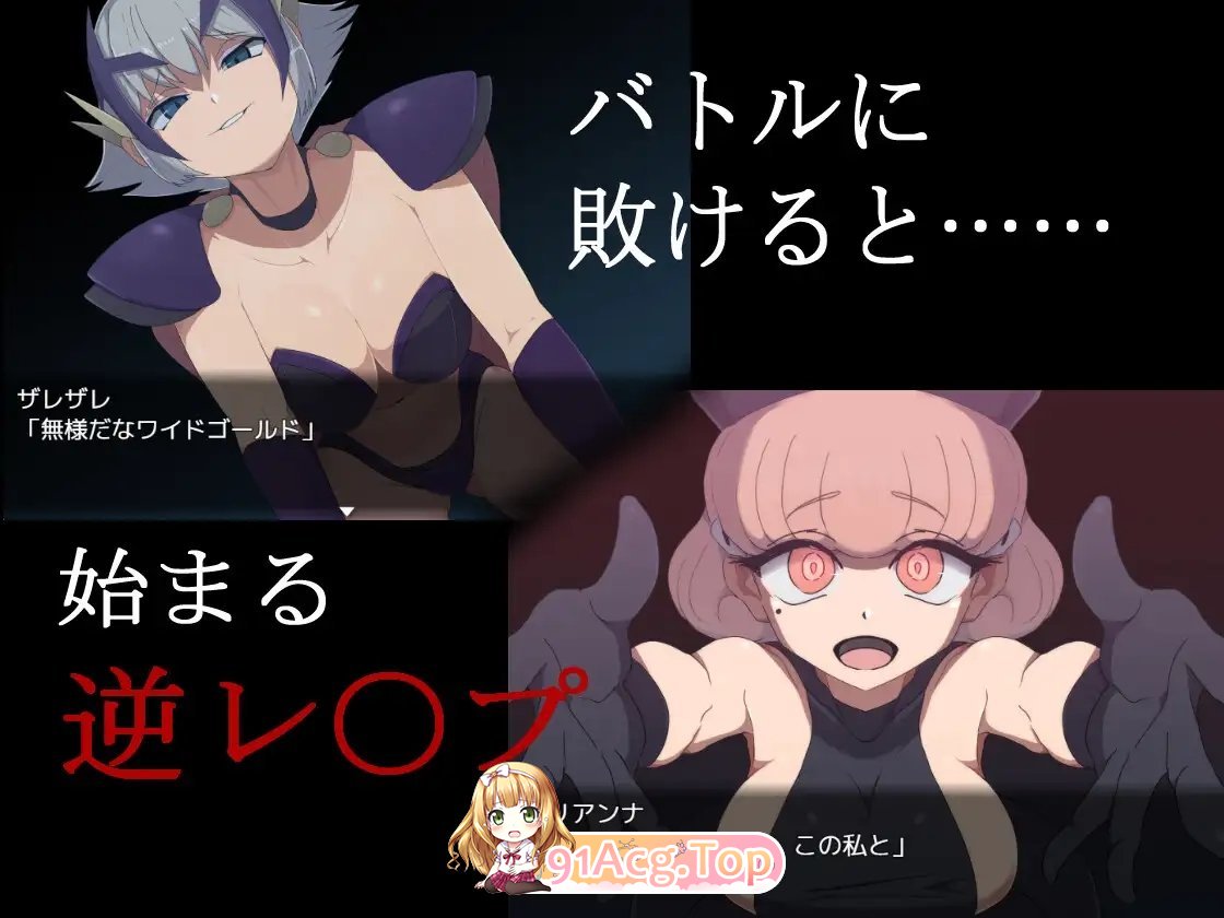 [RPG/汉化]邪恶女干部任务0～英雄无法战胜女干部的理由～挂载AI汉化版+存档[新汉化][FM/1.8G/百度]