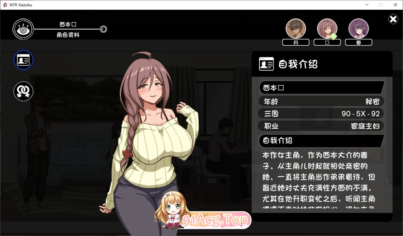[互动SLG/汉化/动态]NTR家族 AI汉化版[新汉化][FM/1.5G/百度]