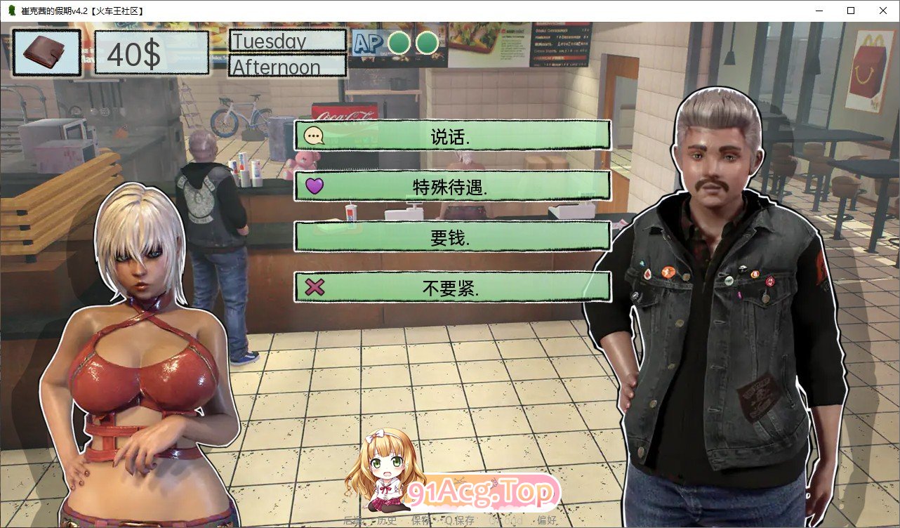 [欧美SLG/汉化/扶她]崔克茜的假期V9.3 AI汉化版[PC+安卓][FM/3.4G/百度]