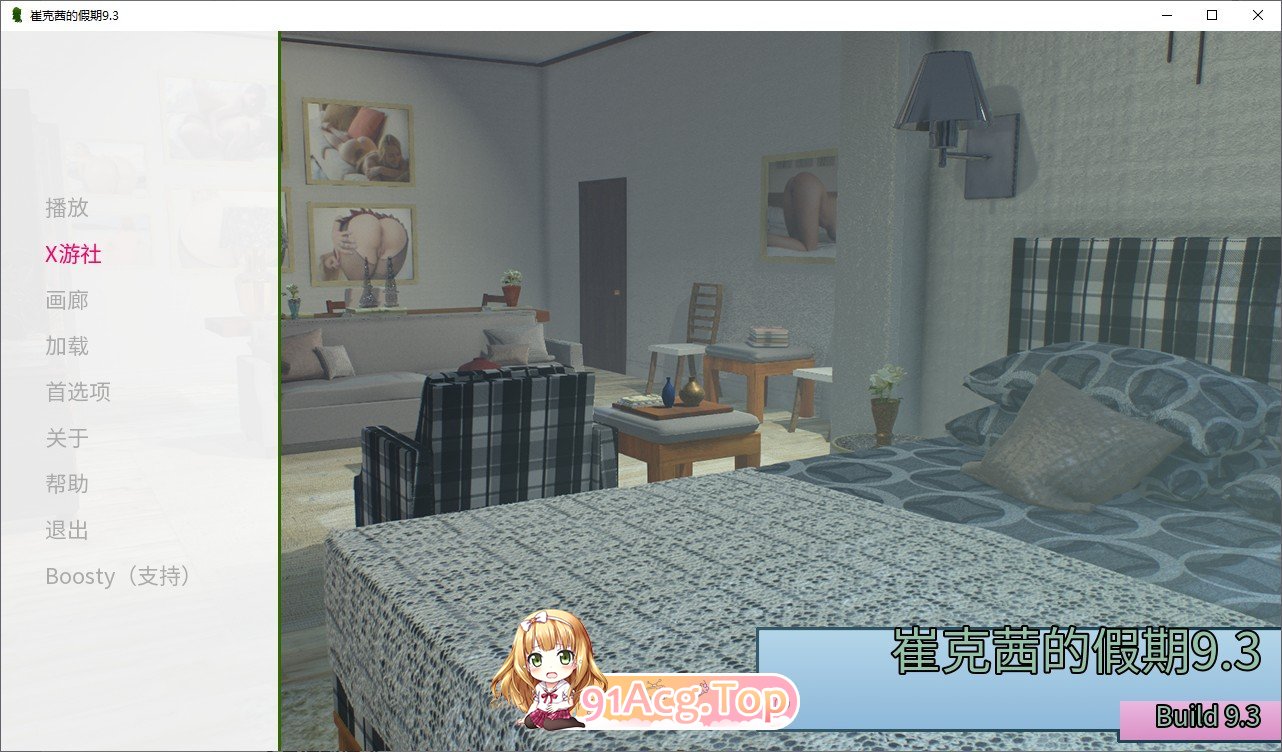 [欧美SLG/汉化/扶她]崔克茜的假期V9.3 AI汉化版[PC+安卓][FM/3.4G/百度]