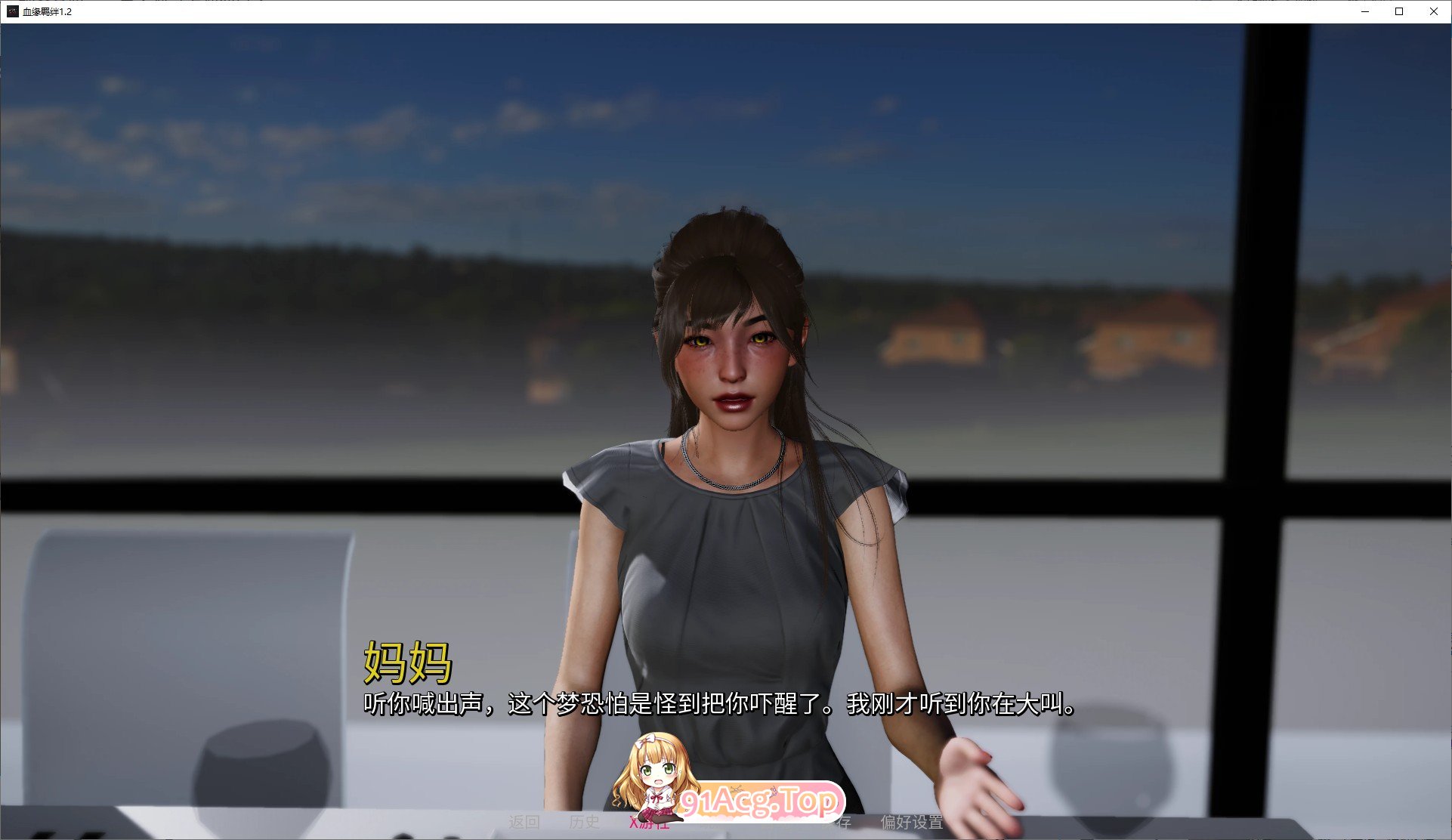 [亚洲风SLG/汉化/动态]血缘羁绊V1.2 AI汉化版[PC+安卓][FM/1G/百度]