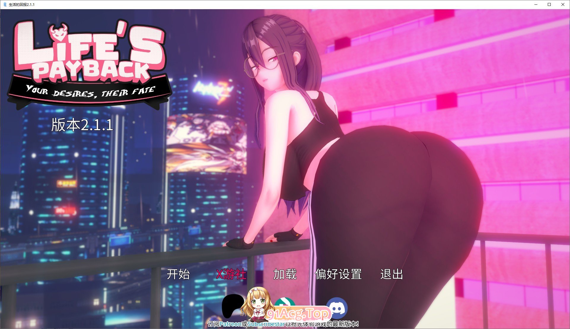 [日系SLG/汉化]生命的回报v2.1.1 AI汉化版[PC+安卓][FM/11.3G/百度]