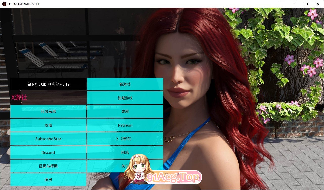 [欧美SLG/汉化/动态]保卫莉迪亚·科利尔V0.17 Steam Release AI汉化版[FM/11.8/百度]