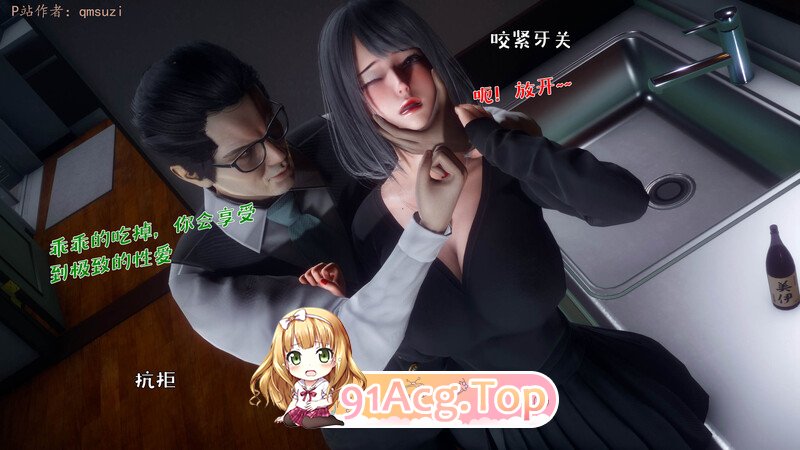 [3D]［qmsuzi］性能力超强的我怎么可能会戴绿帽 番外1 双姝沉沦 [203P/217M/FM/百度]
