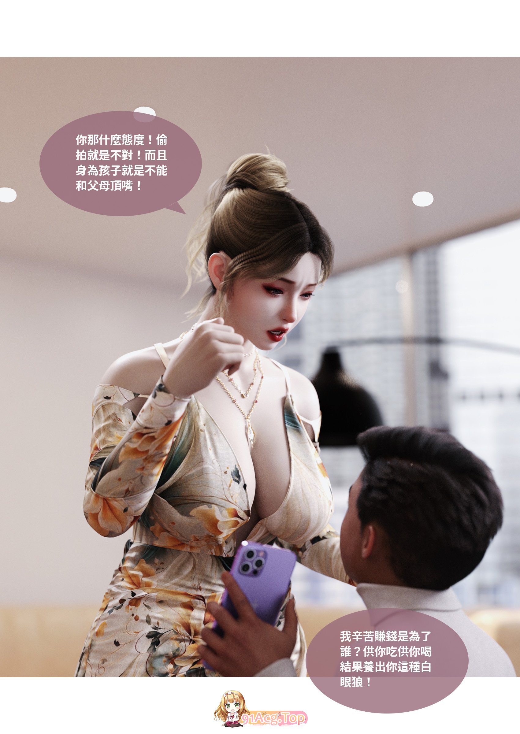 [3D][Lite] 性转侠 1-3 [253P/257M/FM/百度]