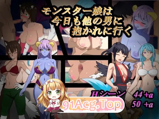 [RPG/汉化]魔物娘今天也要去和其他男人做爱 挂载AI汉化版+存档[新汉化][FM/1.3G/百度