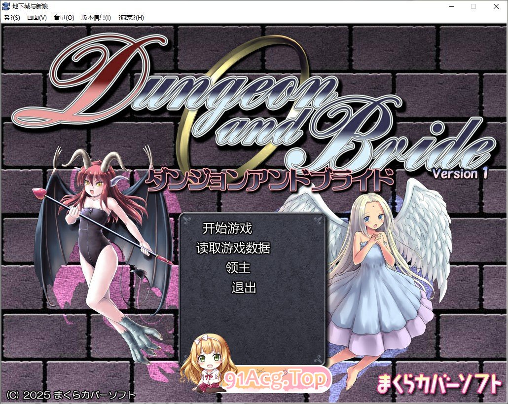 [大型精品RPG/汉化]地下城与新娘 挂载AI汉化版[新汉化][FM/2.2G/百度]