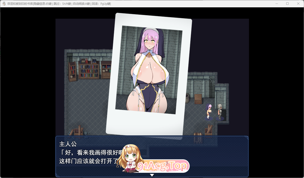 [RPG/汉化/动态]菲涅与被封印的书库 挂载AI汉化版[新作][FM/1G/百度]