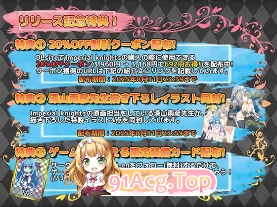 [大型精品RPG/汉化/CV]帝国骑士   挂载AI汉化版+存档[新汉化][FM/7G/百度]