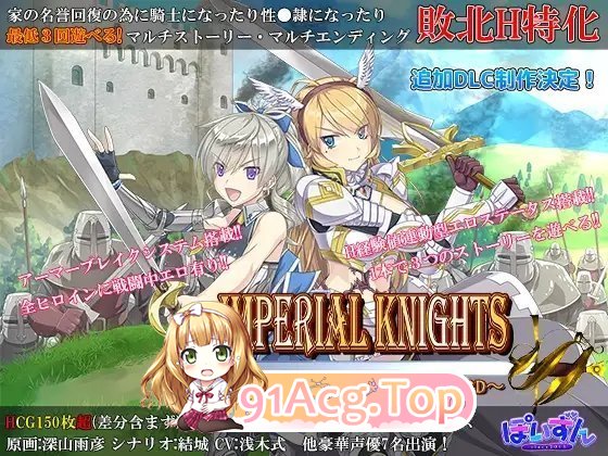[大型精品RPG/汉化/CV]帝国骑士   挂载AI汉化版+存档[新汉化][FM/7G/百度]