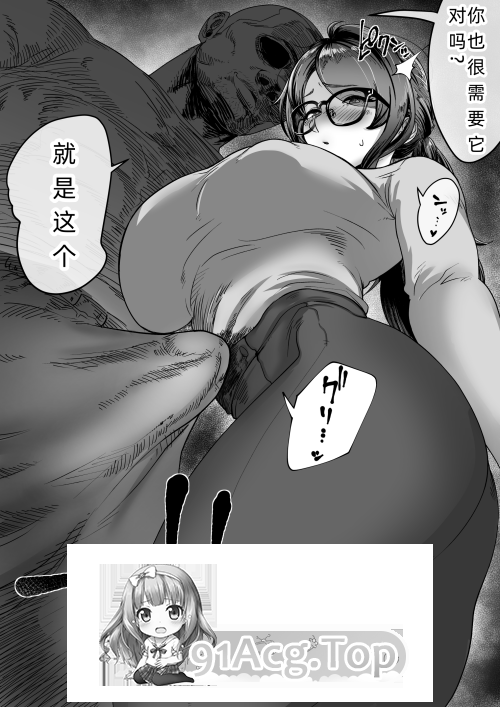 [日漫][ジェイザルゴ] 静江その後。 [66P/243M/FM/百度]
