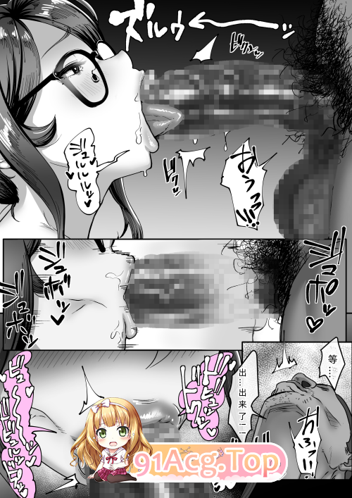 [日漫][ジェイザルゴ] 静江その後。 [66P/243M/FM/百度]
