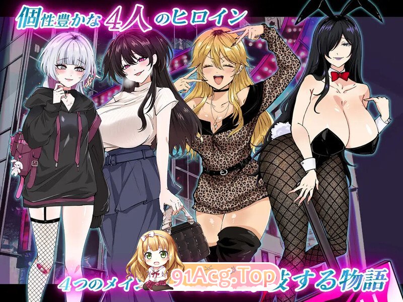 DL7月新作[探索RPG/都市生活/汉化]哥哥，你在闲着吗？——在歌舞伎町被女生搭讪了，已经完蛋了ーV1.0 内嵌AI汉化[1.6G/FM-百度]