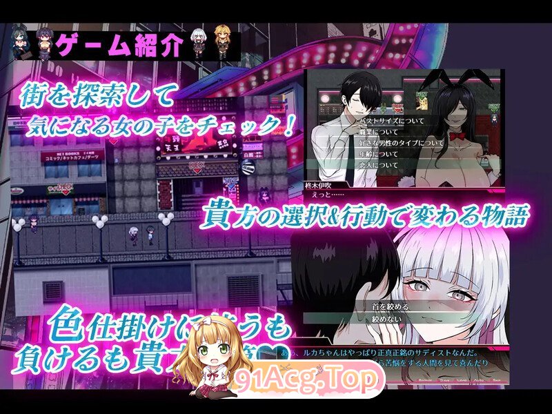 DL7月新作[探索RPG/都市生活/汉化]哥哥，你在闲着吗？——在歌舞伎町被女生搭讪了，已经完蛋了ーV1.0 内嵌AI汉化[1.6G/FM-百度]