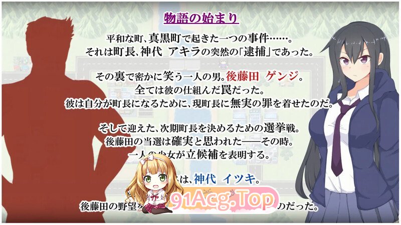 [RPG/汉化]神城树的选举V1.03 内嵌AI汉化[双端-1G/FM-百度]