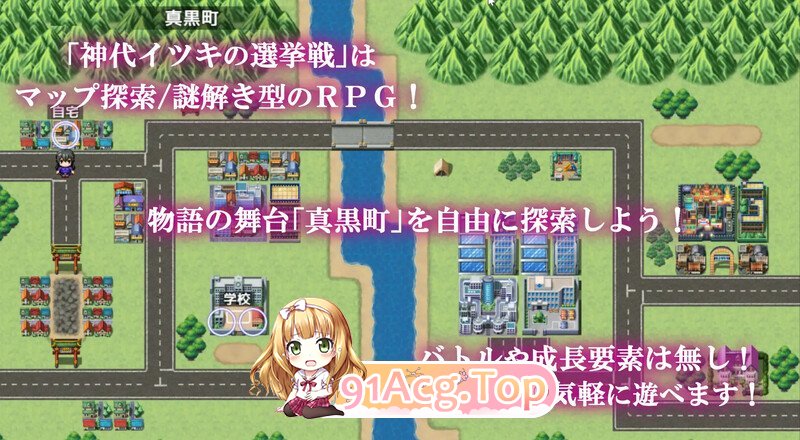 [RPG/汉化]神城树的选举V1.03 内嵌AI汉化[双端-1G/FM-百度]