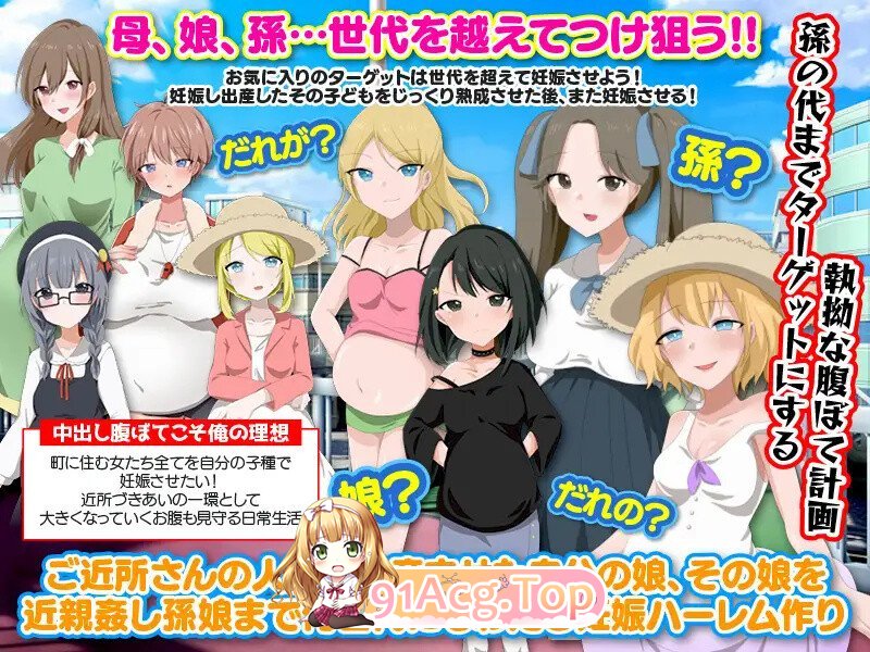 [RPG/汉化]妈妈们，女儿们，甚至孙辈们！我要把我的精液灌满这个镇上的每一个女人 V1.0 内嵌AI汉化[双端-1G/FM-百度]