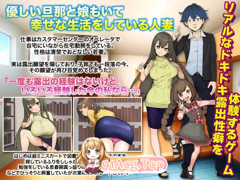 [RPG/汉化]已婚女子玩暴露游戏 V1.0 内嵌AI汉化[双端-400M/FM-百度]