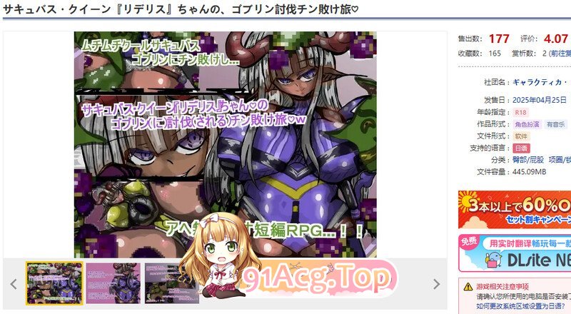 [RPG/汉化]魅魔女王Rideris的哥布林剿灭之旅 V1.0 内嵌AI汉化[双端-1G/FM-百度]