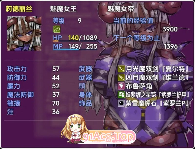 [RPG/汉化]魅魔女王Rideris的哥布林剿灭之旅 V1.0 内嵌AI汉化[双端-1G/FM-百度]