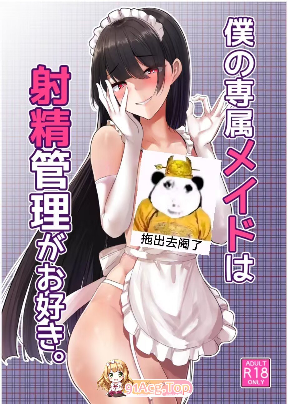 [2D视频] しゅらのファンクラブ [しゅら]最新一部 附带上个月本子一则#M向 # 乳首責め [600m/UC]