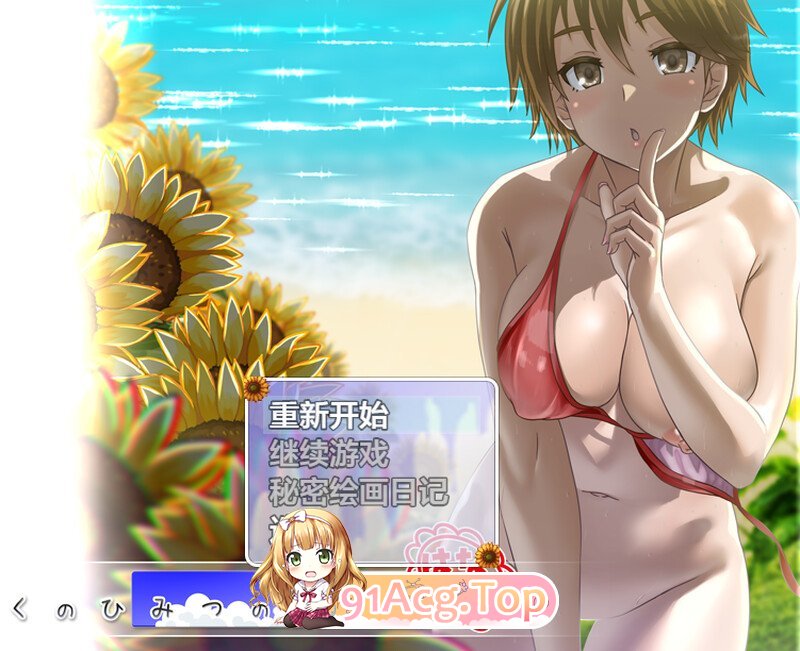 [更新][爆款RPG/动态/汉化]我秘密的暑假时光（ぼくのひみつの夏休み はなまる）V1.0.8 AI汉化[1.2G/FM-百度直连]