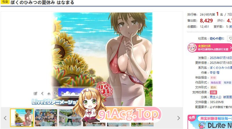 [更新][爆款RPG/动态/汉化]我秘密的暑假时光（ぼくのひみつの夏休み はなまる）V1.0.8 AI汉化[1.2G/FM-百度直连]